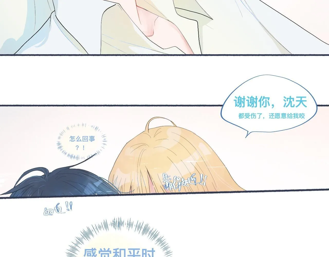 某天突然意识到 第8页
