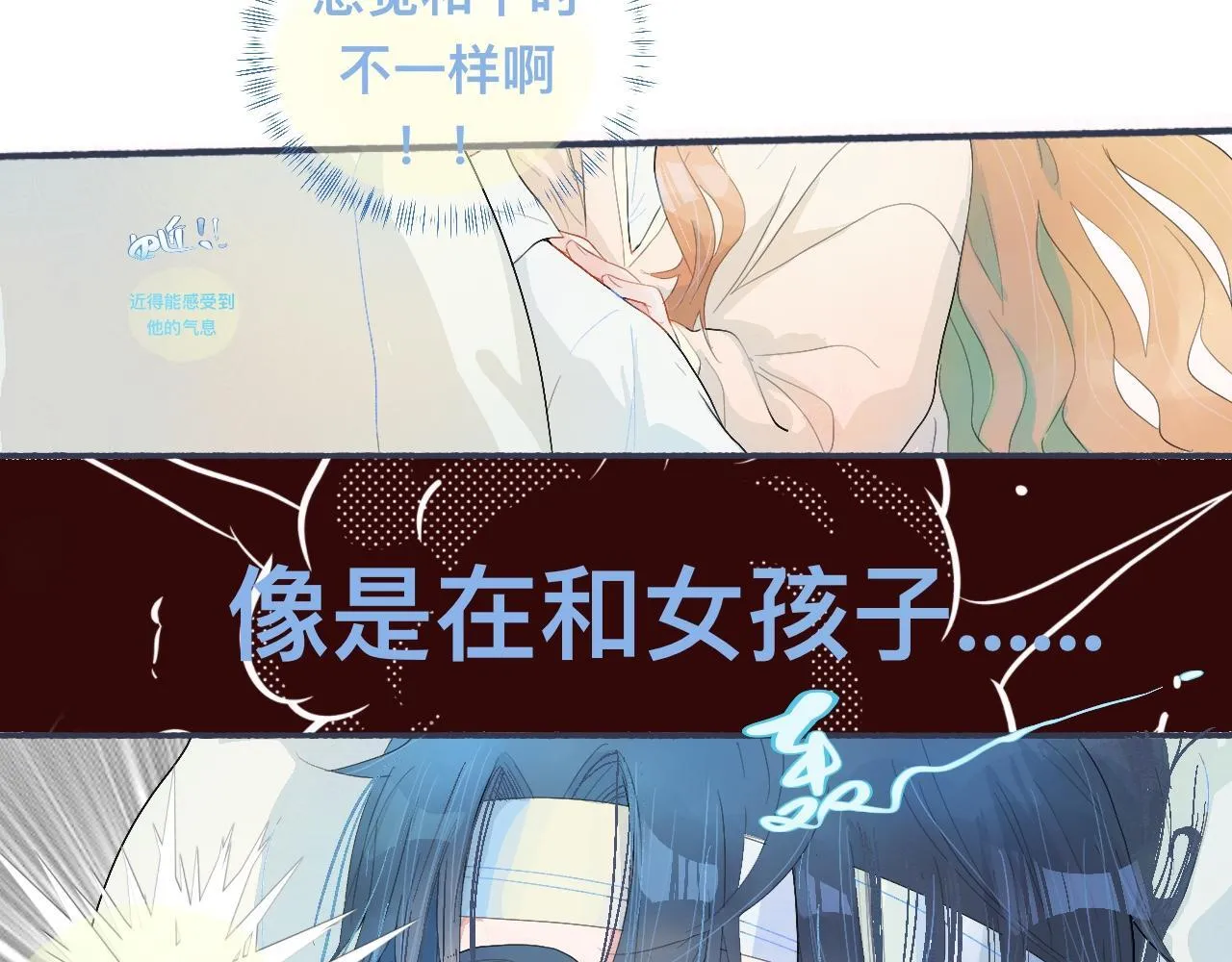 某天突然意识到 第9页