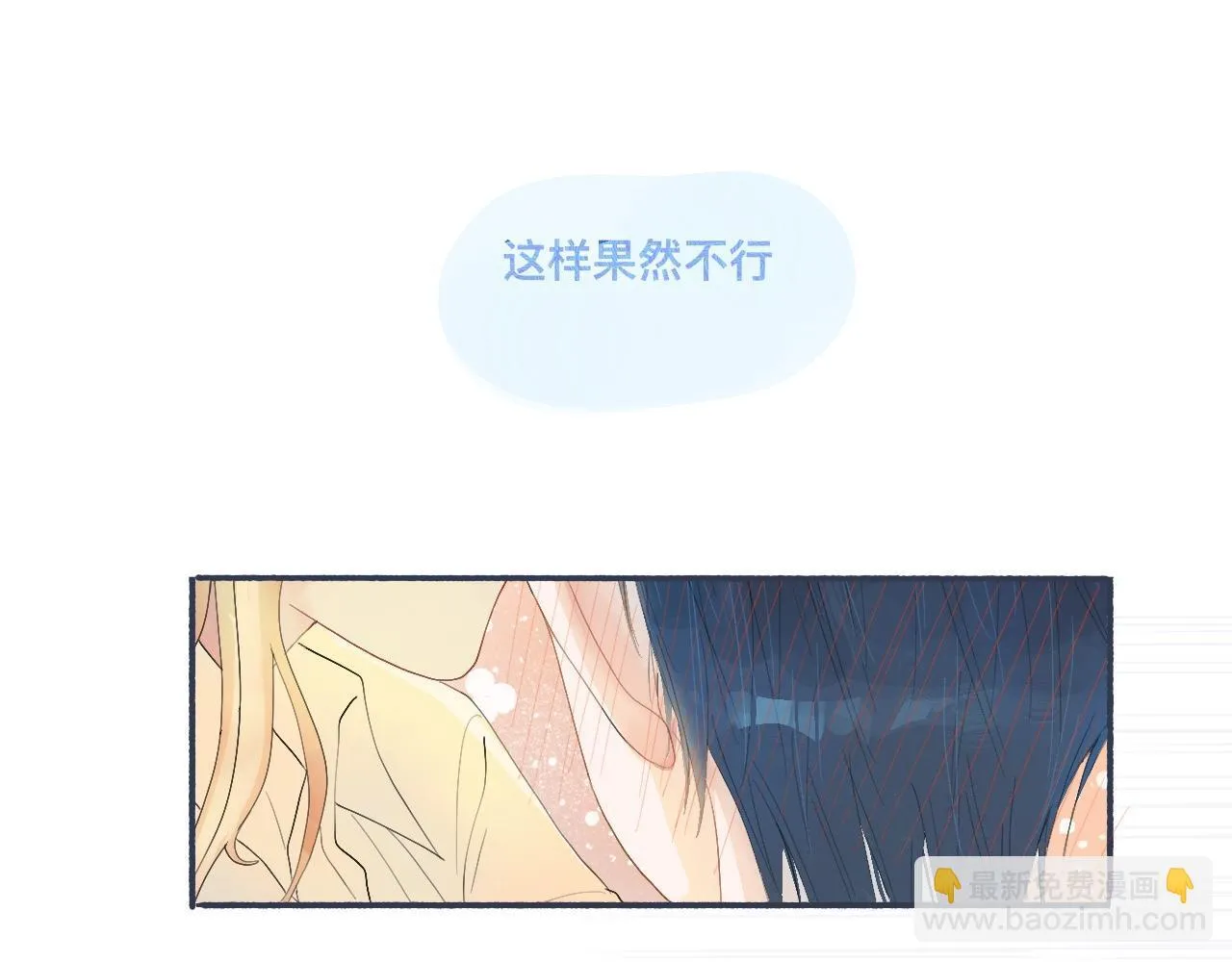 某天突然意识到 第11页