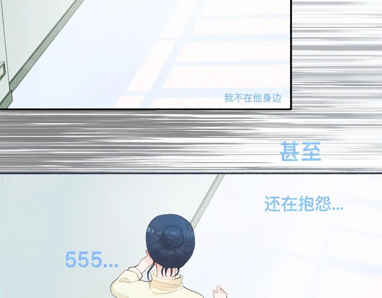 某天突然意识到 第16页