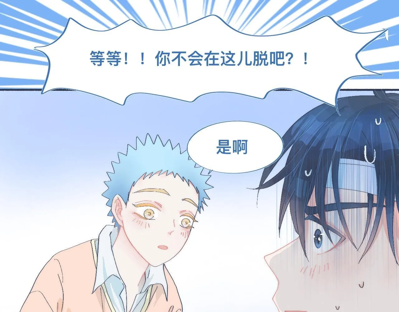 他已经疯了 第1页