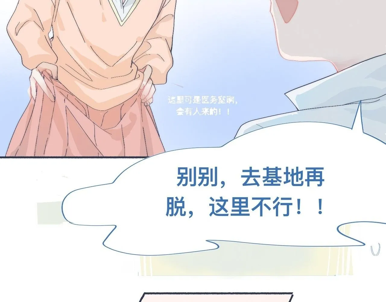 他已经疯了 第2页