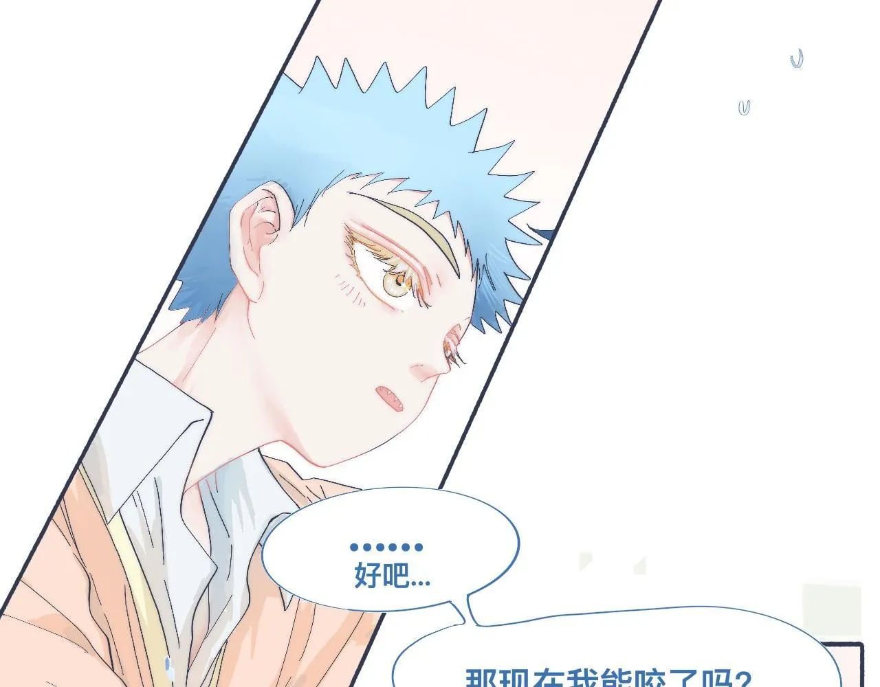 他已经疯了 第3页