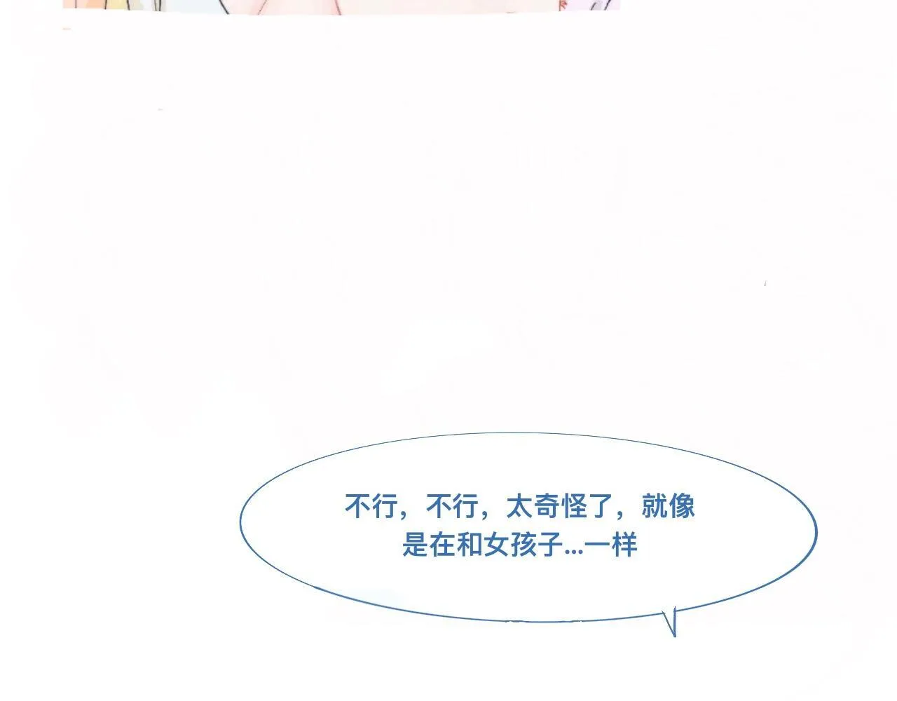 他已经疯了 第6页