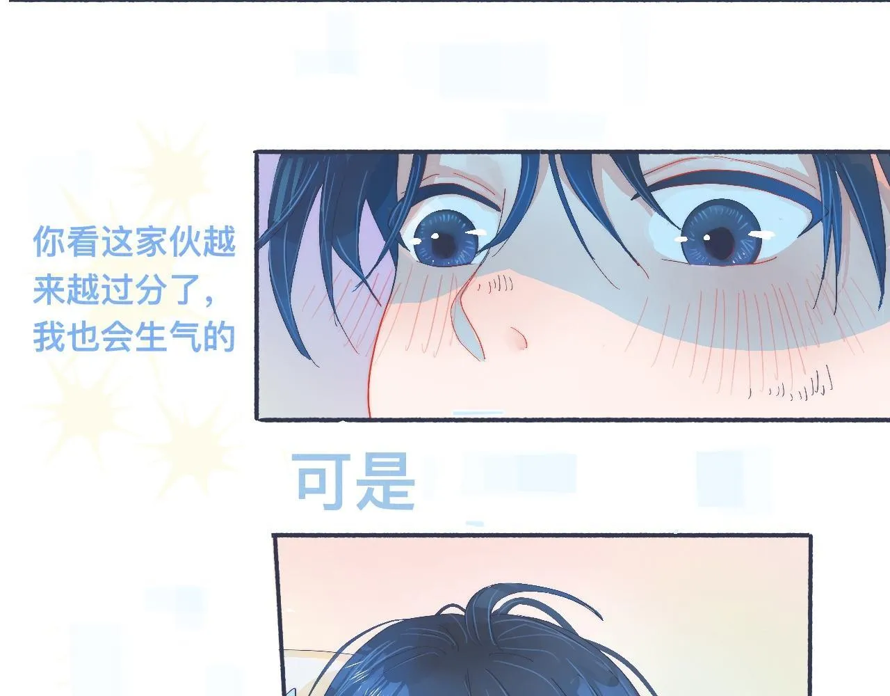 他已经疯了 第10页