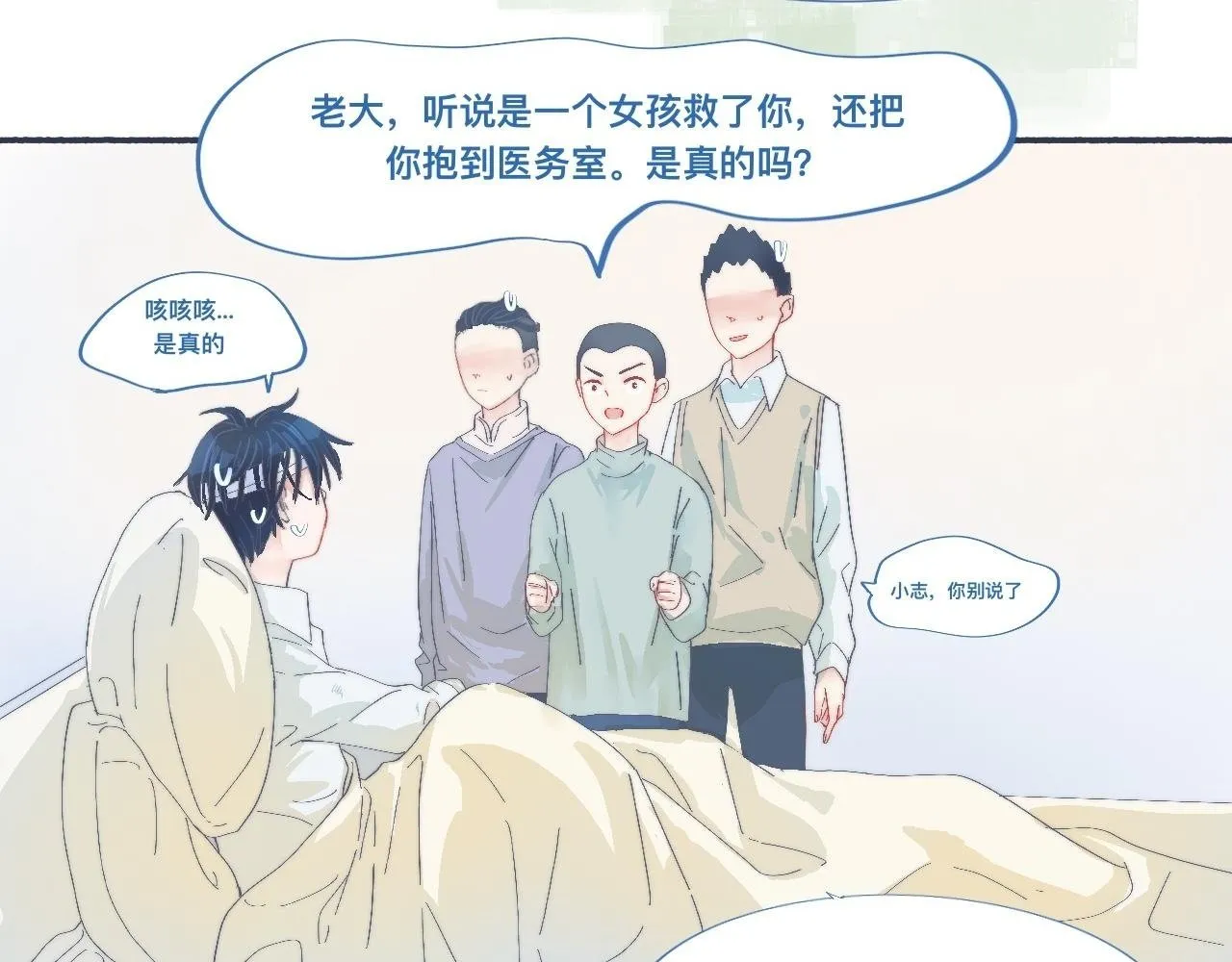 他已经疯了 第17页