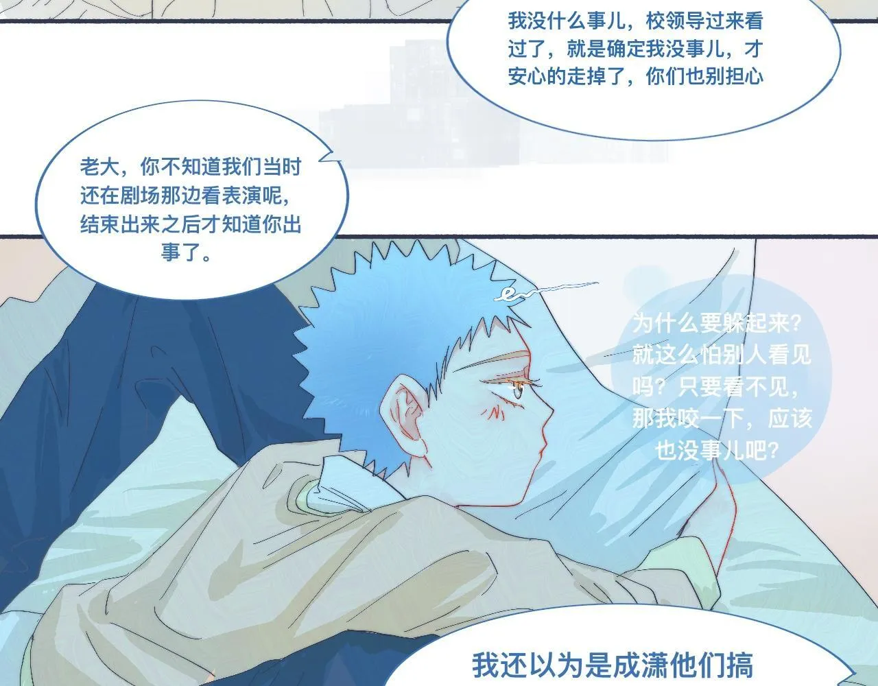 他已经疯了 第18页