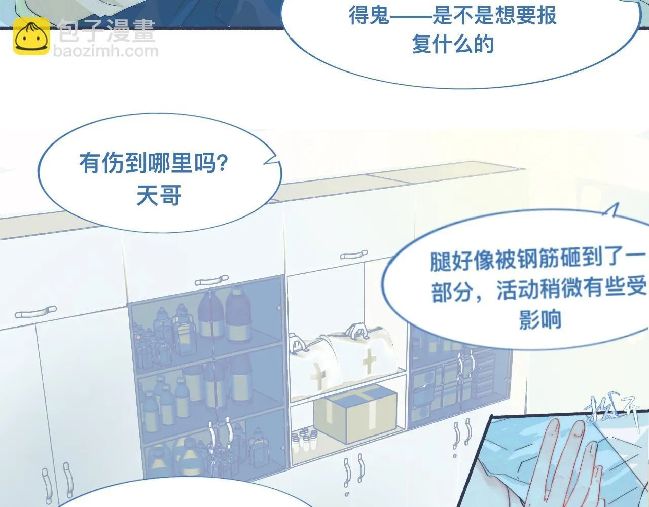 他已经疯了 第19页