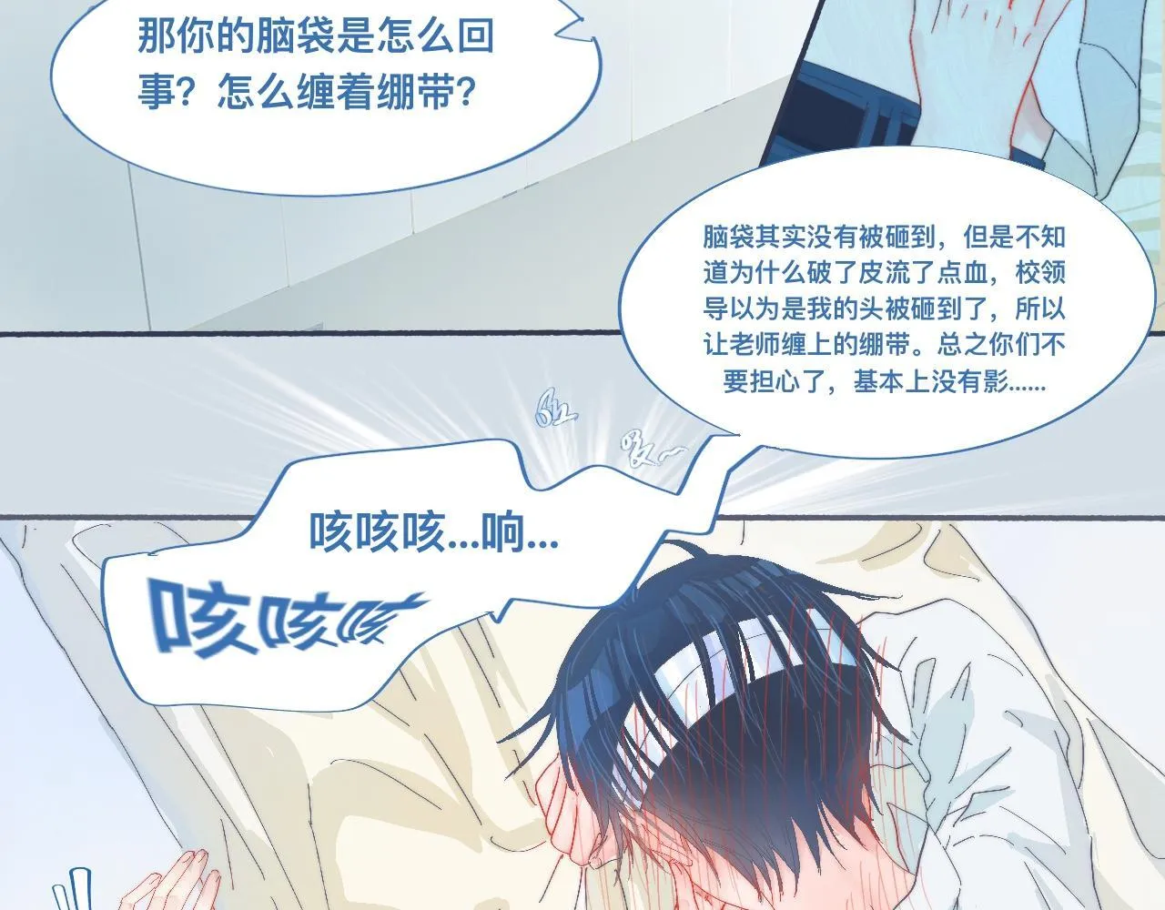 他已经疯了 第20页