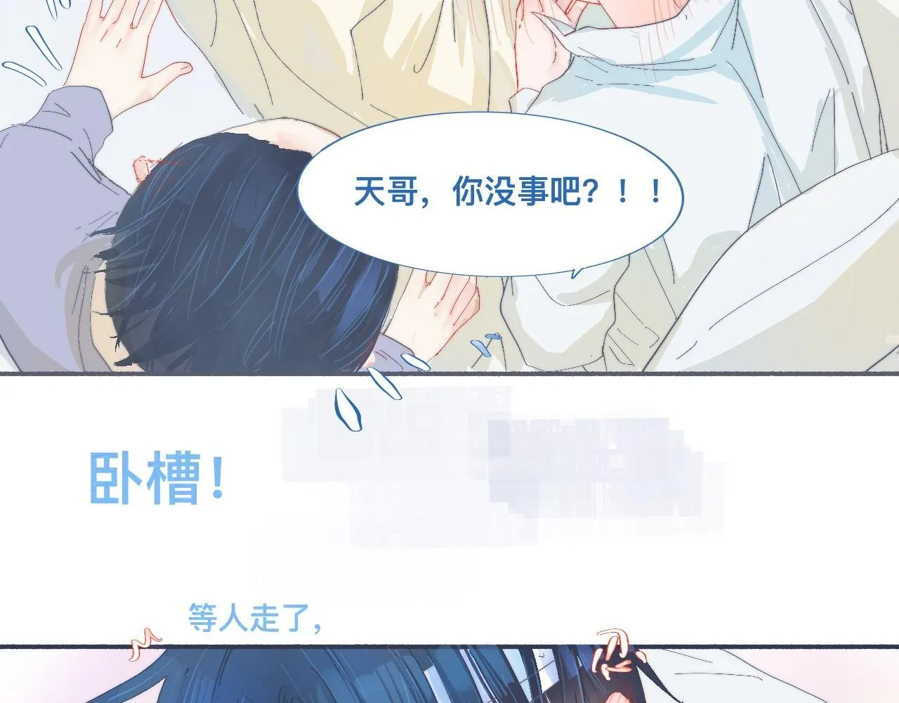 他已经疯了 第21页