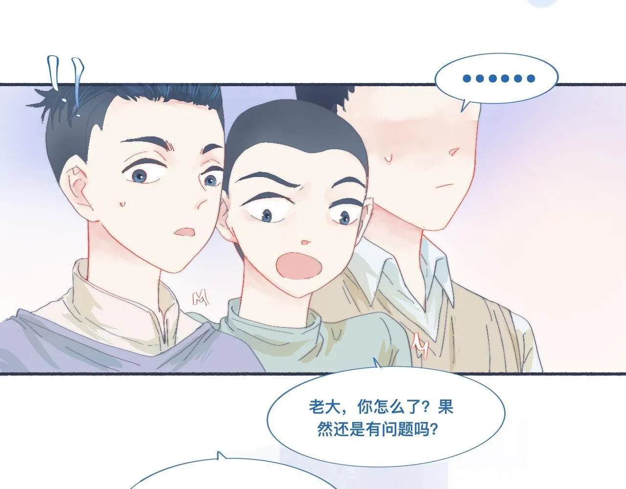 他已经疯了 第23页