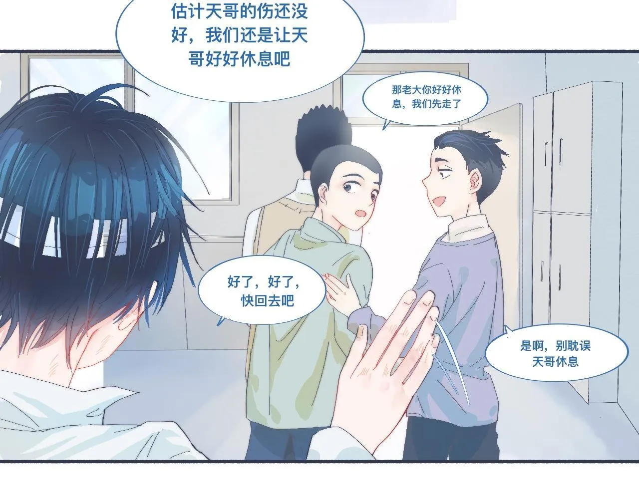 他已经疯了 第24页