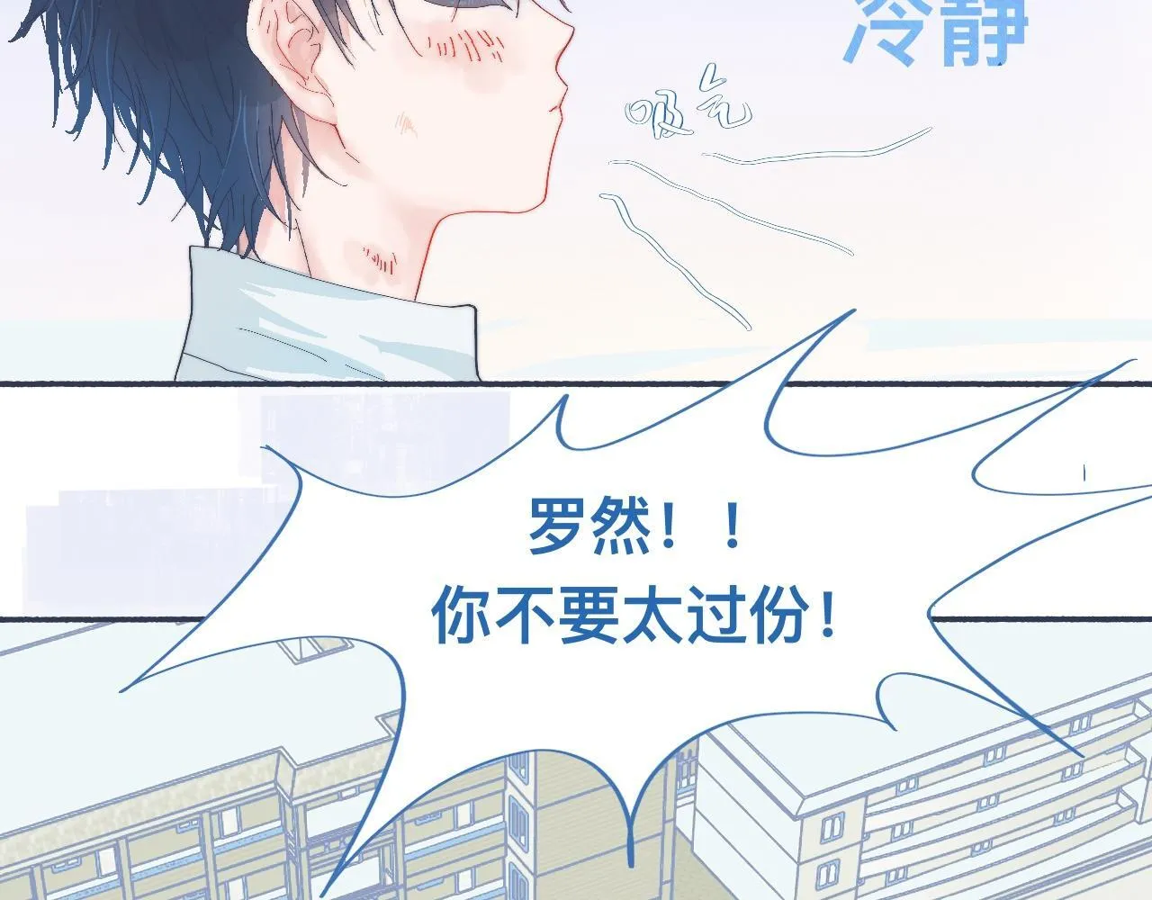 他已经疯了 第26页