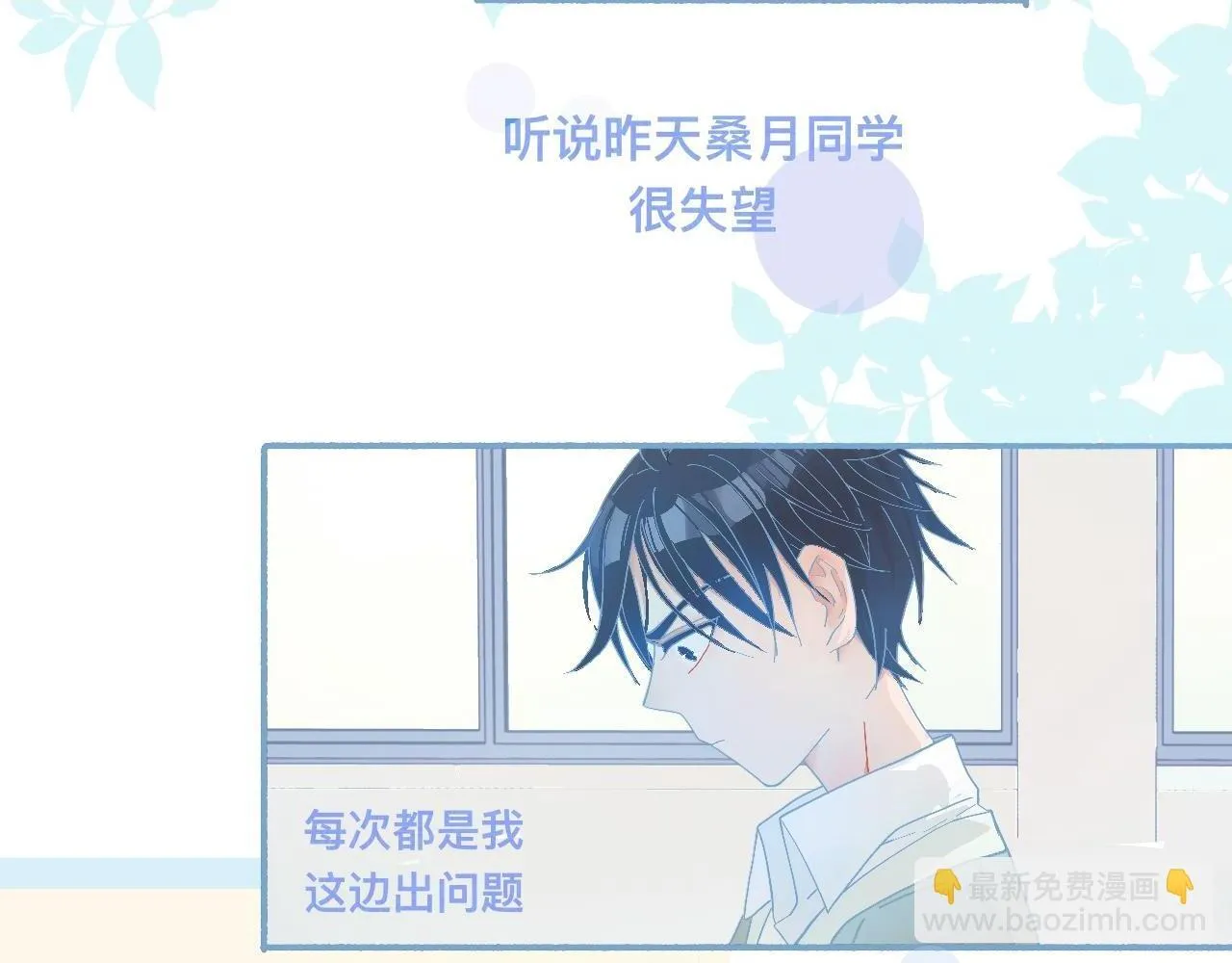 他已经疯了 第30页