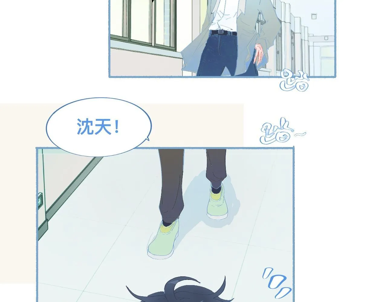 这 甜蜜的是怎么回事？ 第4页