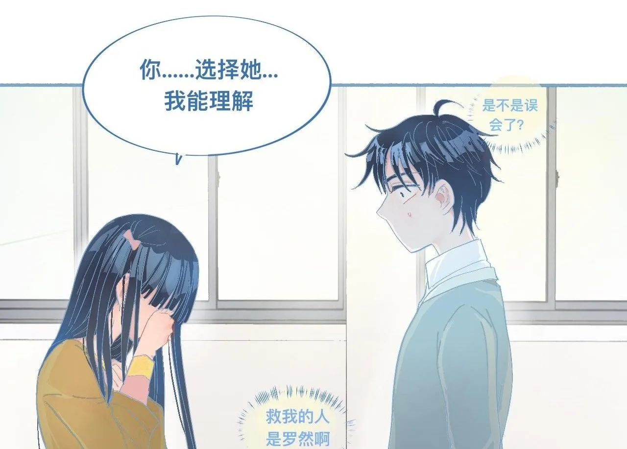 这 甜蜜的是怎么回事？ 第11页