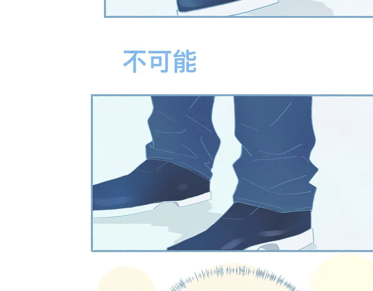 这 甜蜜的是怎么回事？ 第15页
