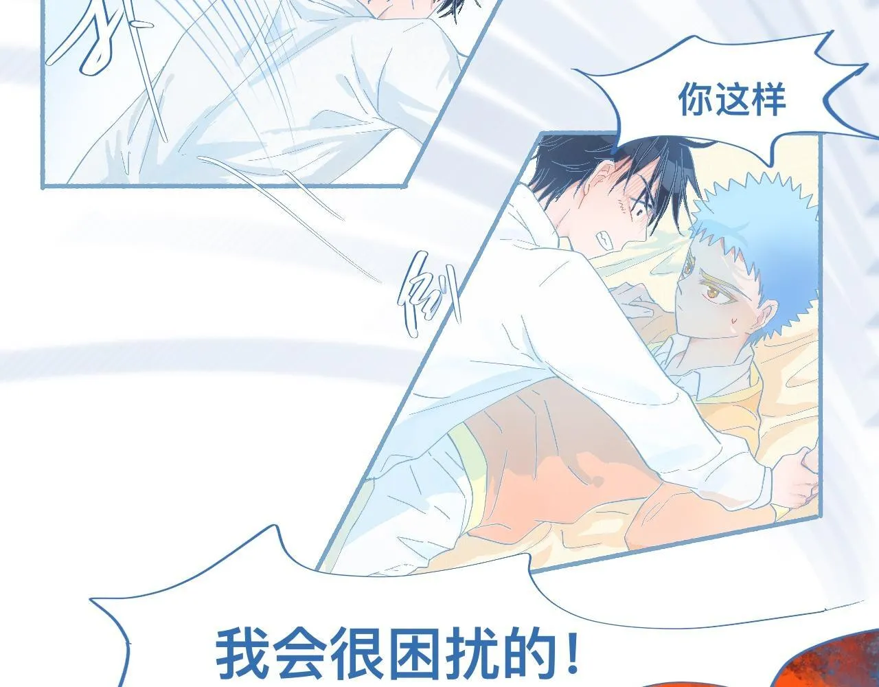 这 甜蜜的是怎么回事？ 第19页