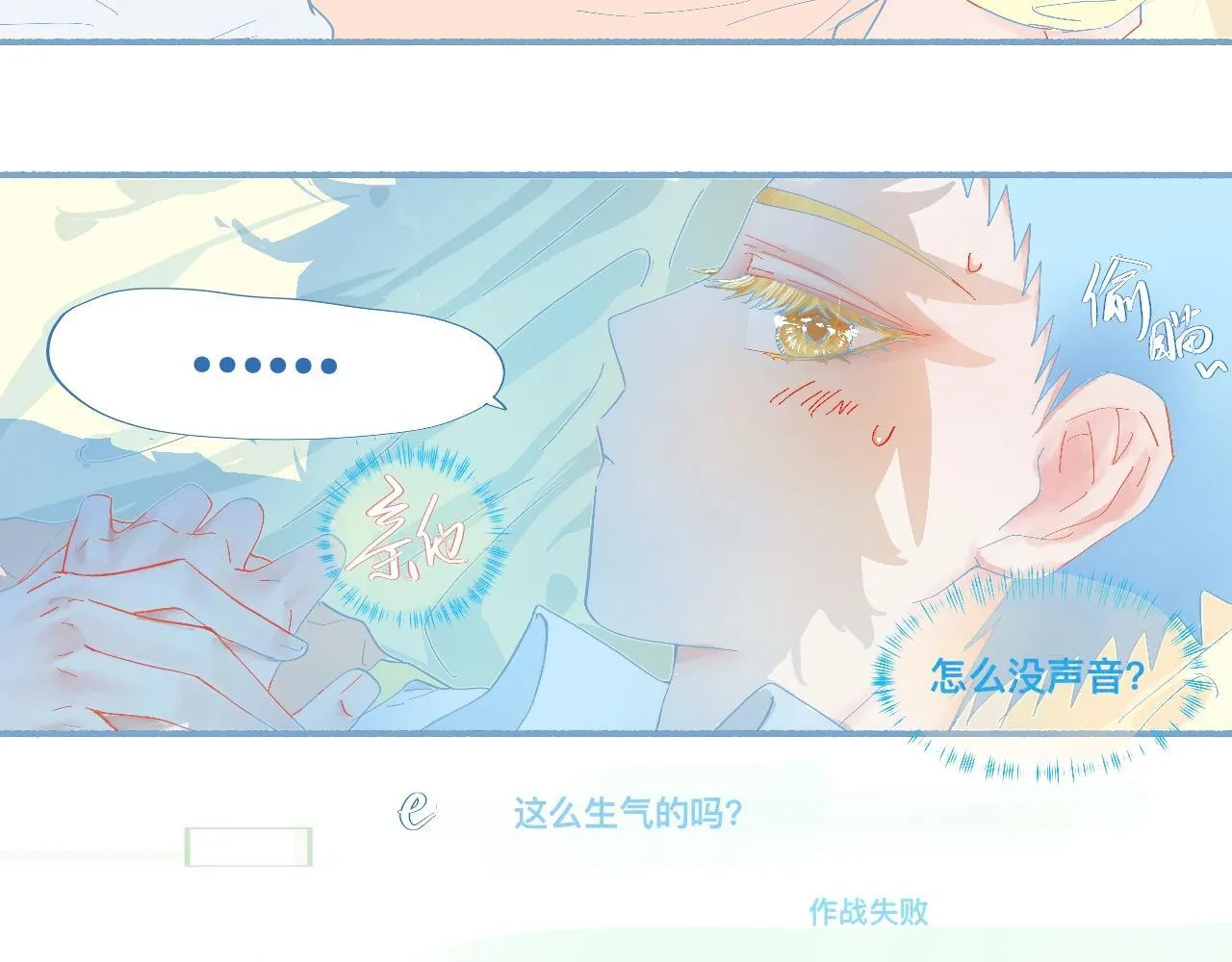 这 甜蜜的是怎么回事？ 第28页