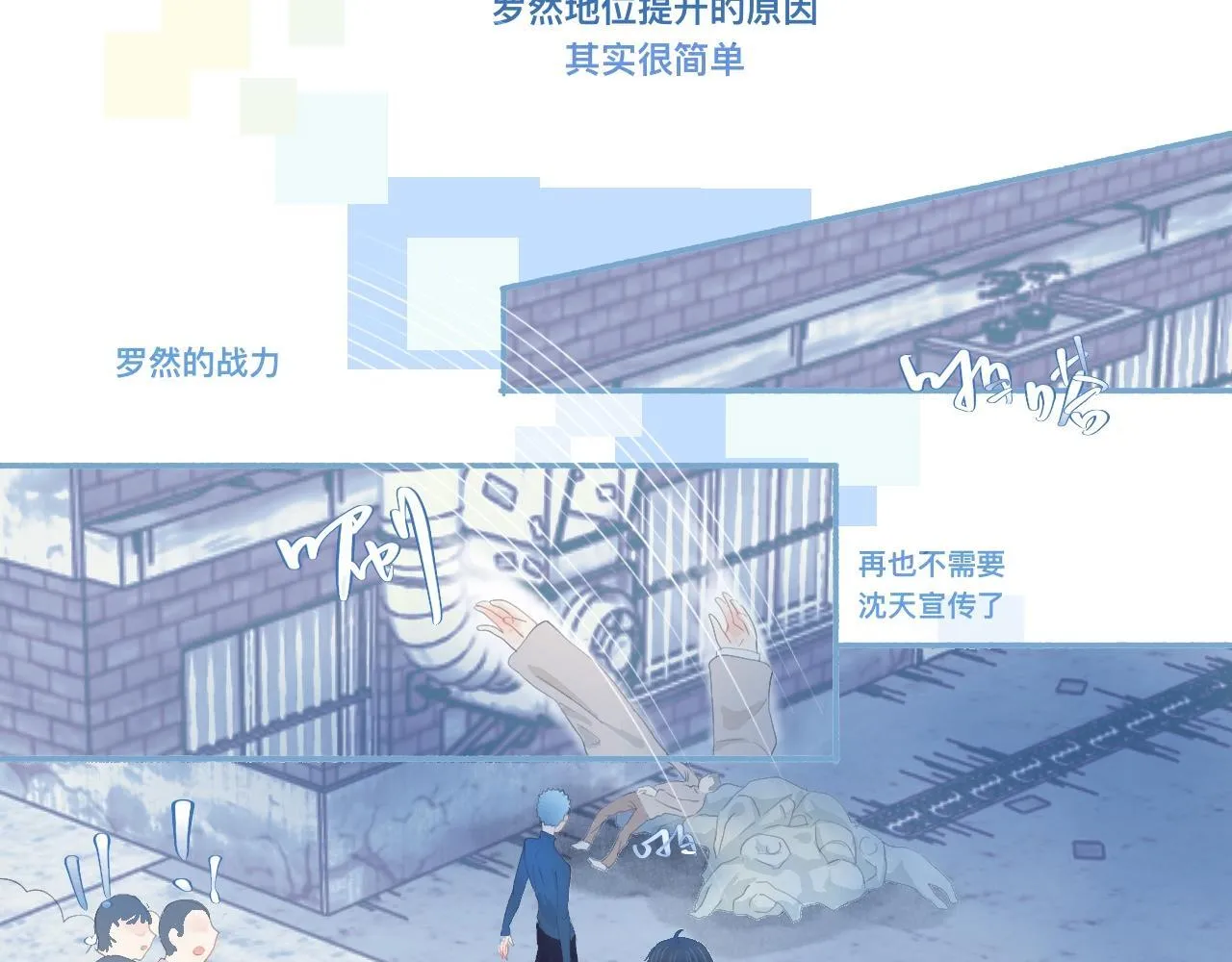 他的地位 第4页