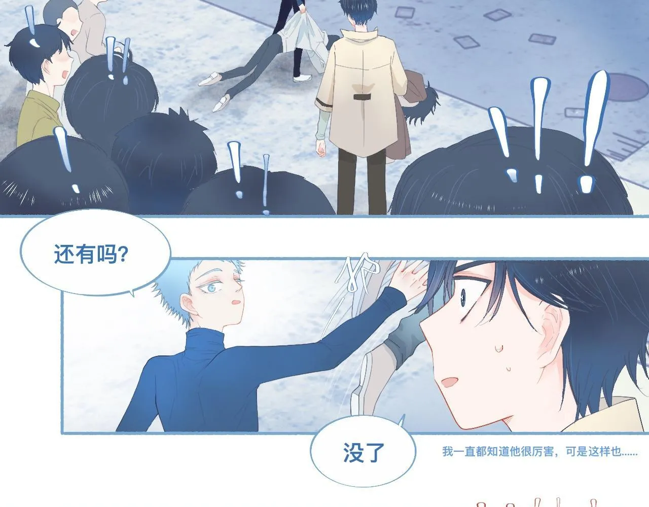 他的地位 第5页