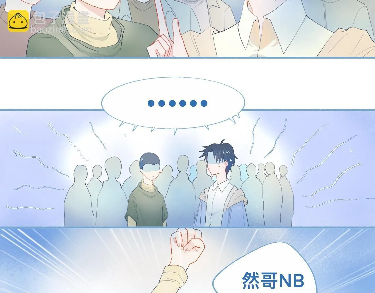 他的地位 第9页