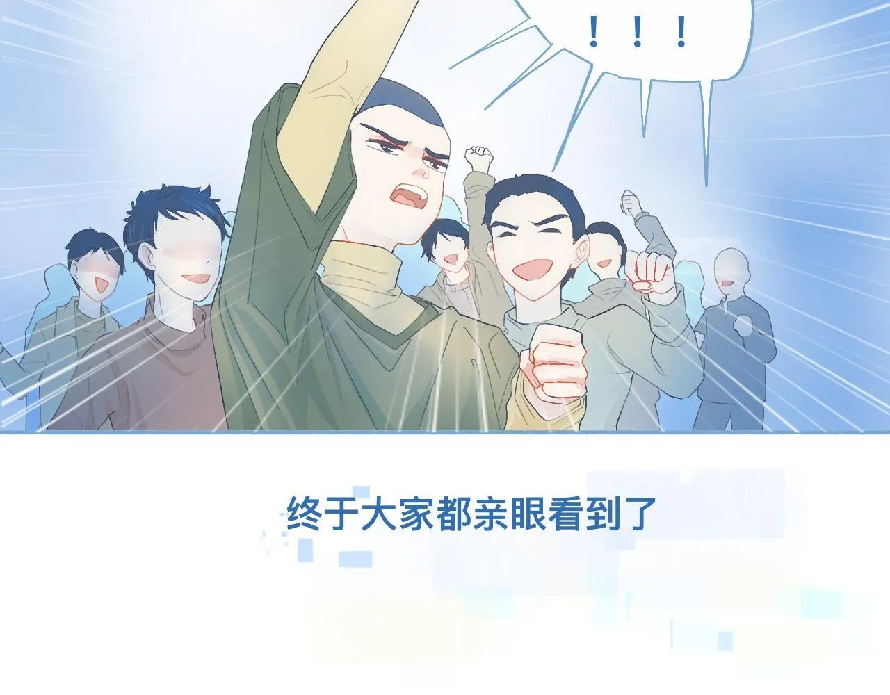 他的地位 第10页