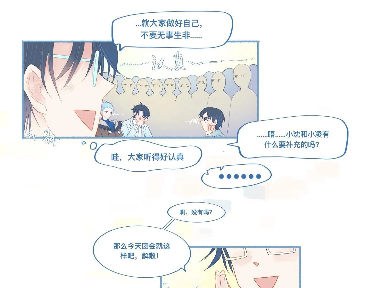 他的地位 第11页