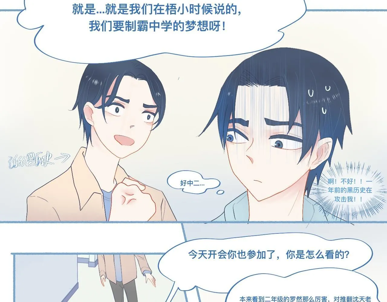 他的地位 第14页
