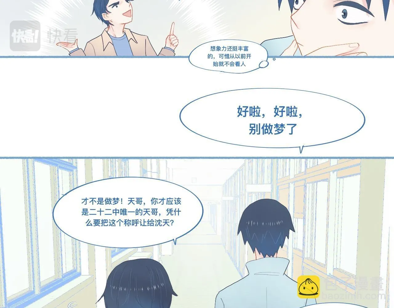 他的地位 第16页