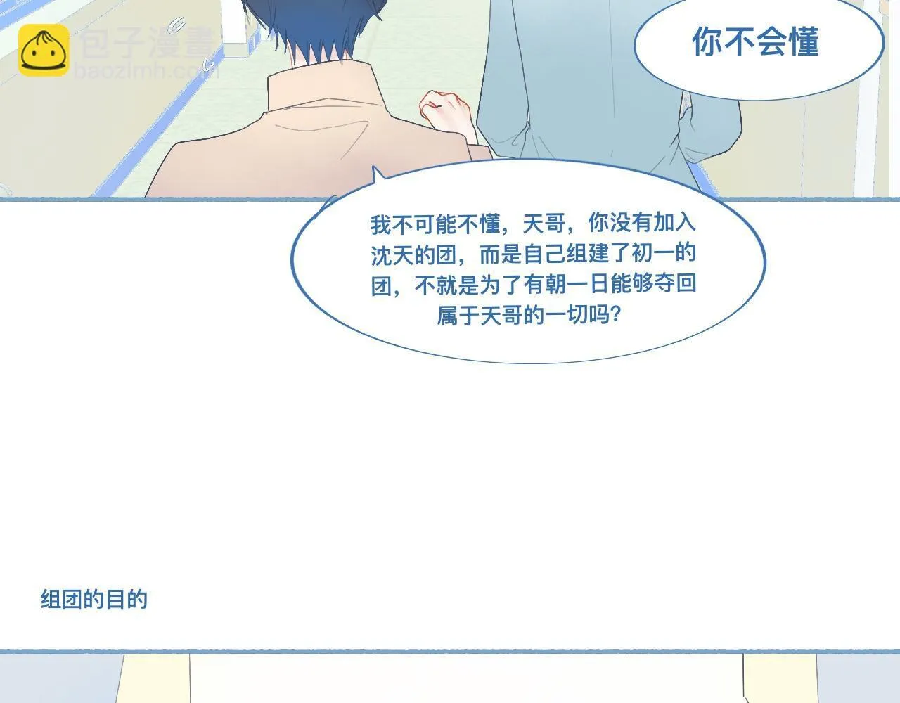 他的地位 第17页