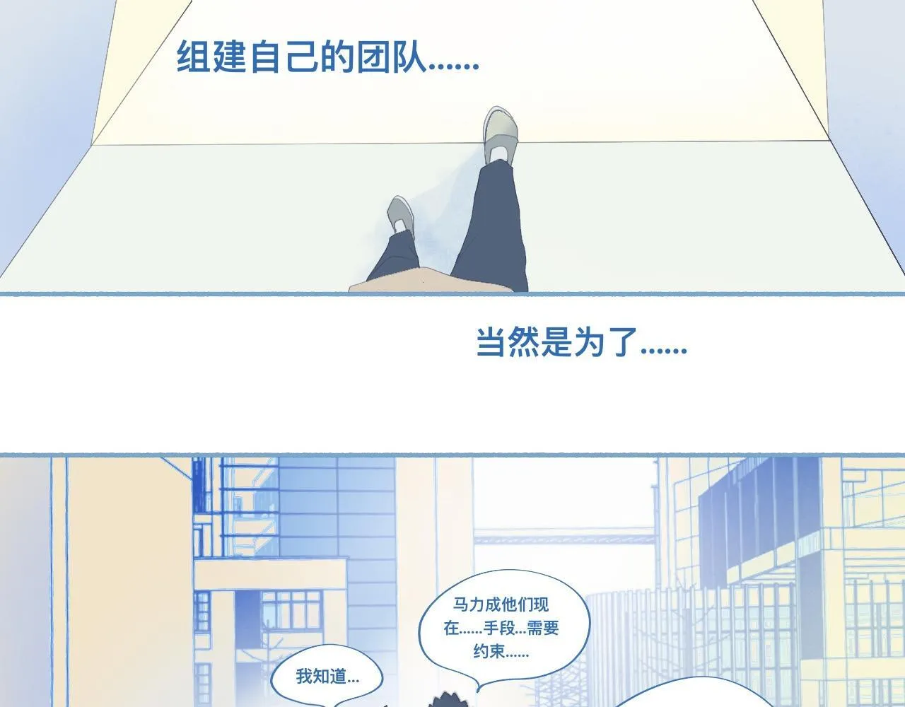 他的地位 第18页