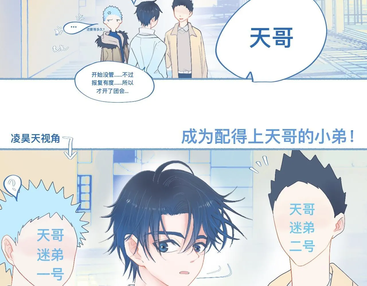 他的地位 第19页