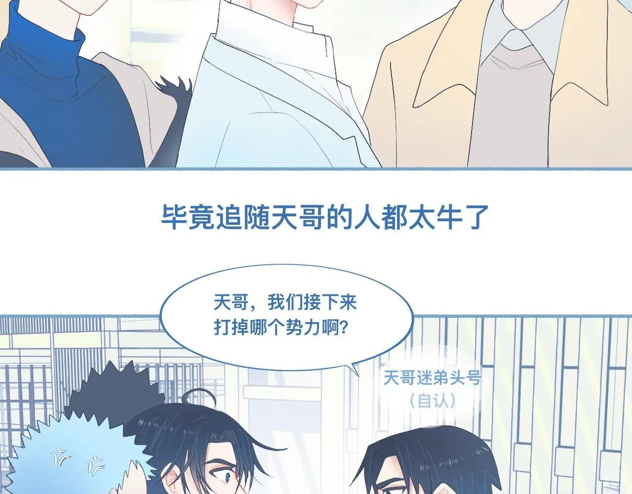 他的地位 第20页