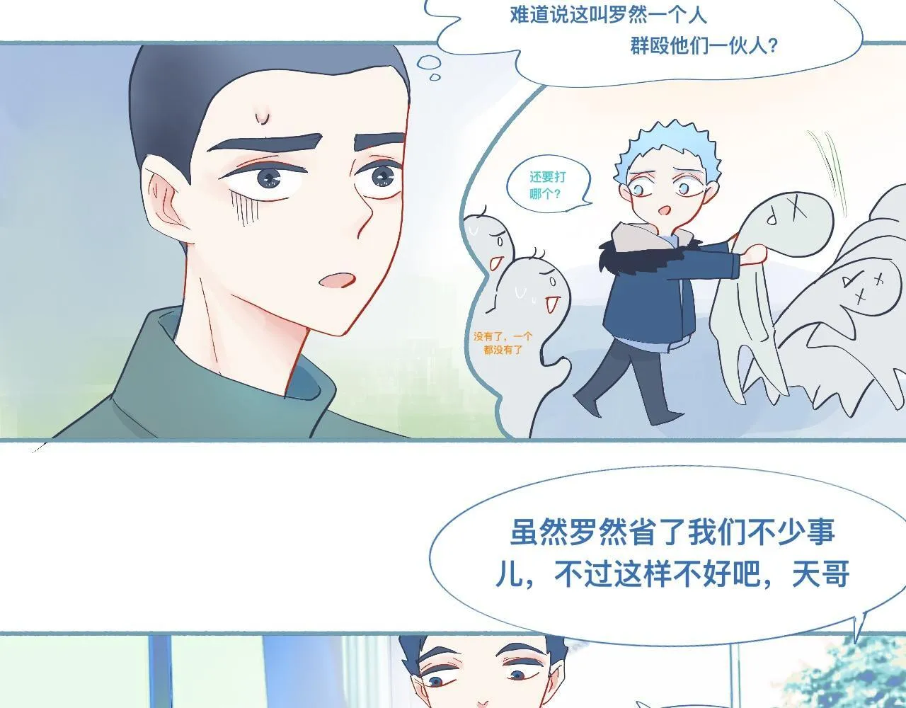 无望的情感 第5页