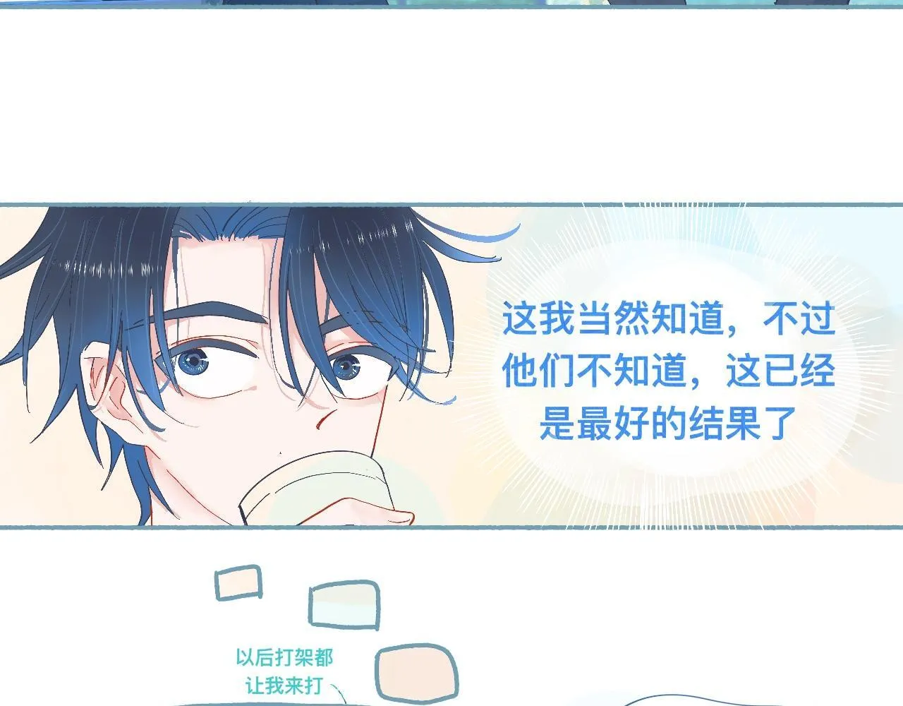 无望的情感 第7页