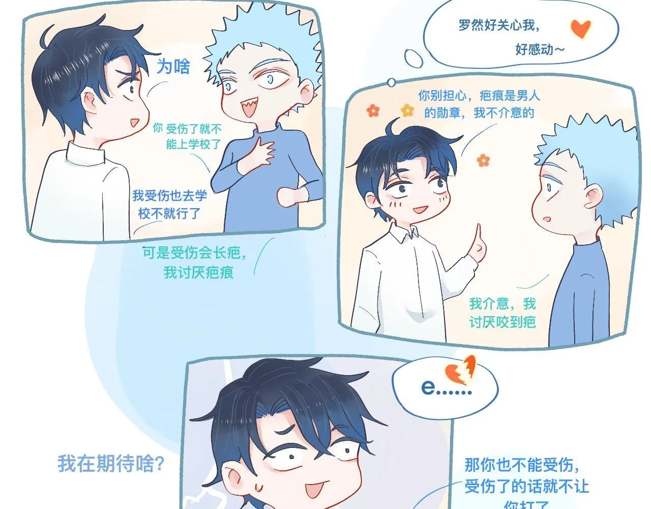 无望的情感 第8页