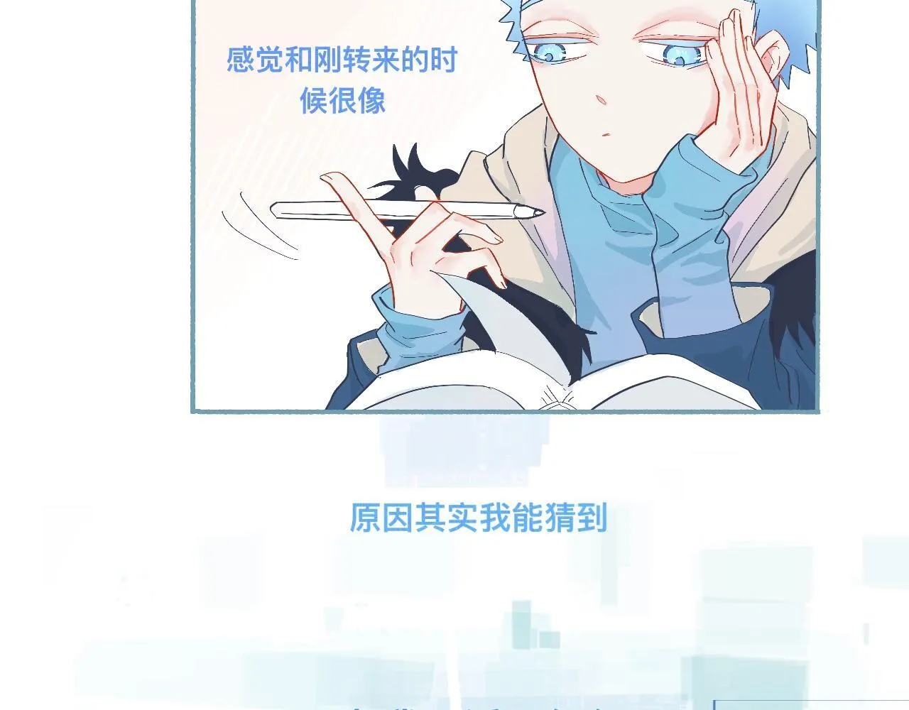 无望的情感 第15页
