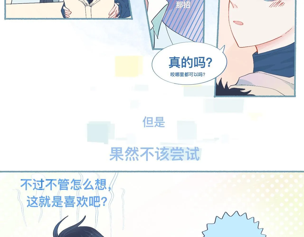 无望的情感 第17页