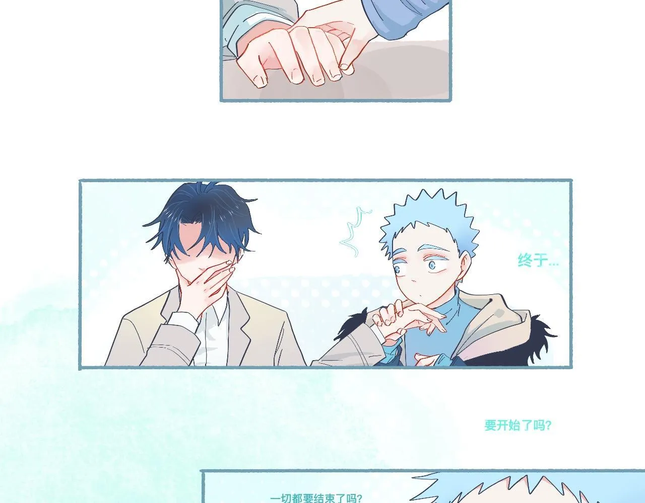 无望的情感 第19页