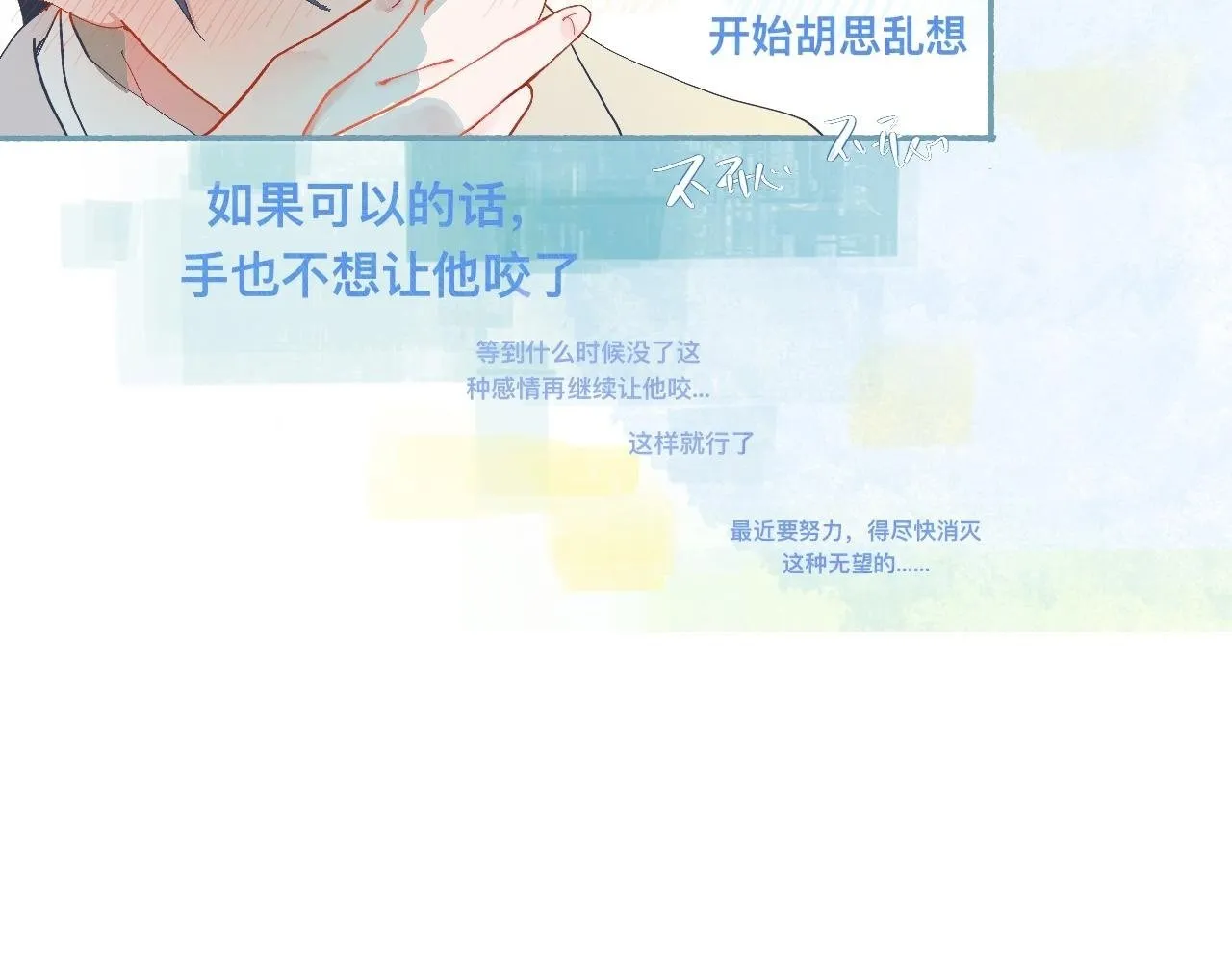 无望的情感 第21页