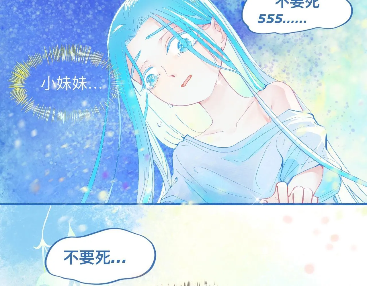 久违的梦 第3页
