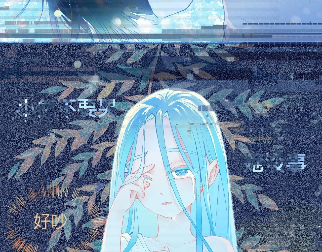 久违的梦 第5页