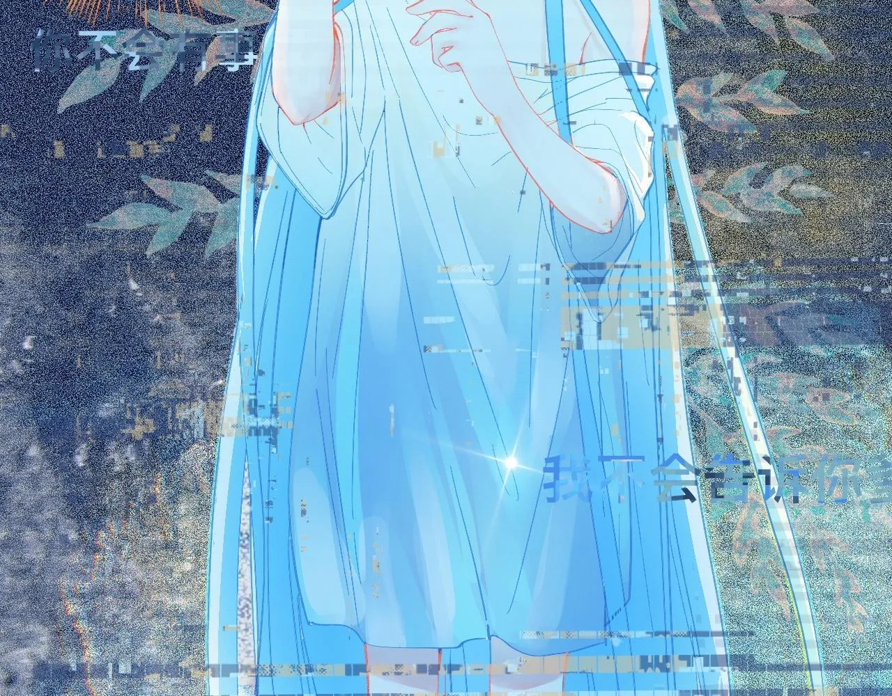 久违的梦 第6页