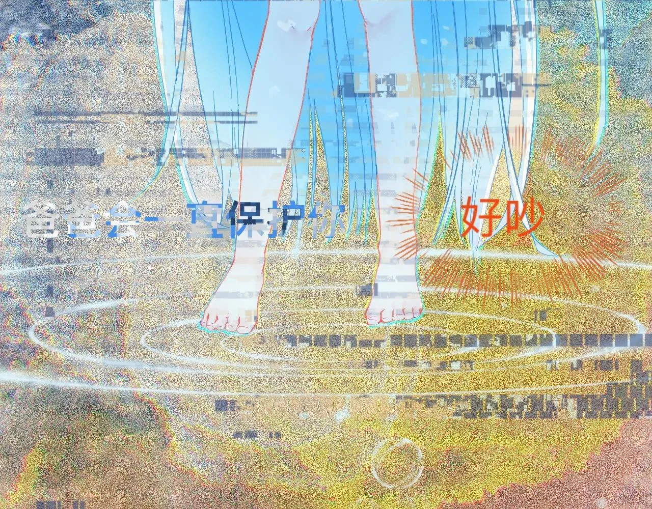 久违的梦 第7页