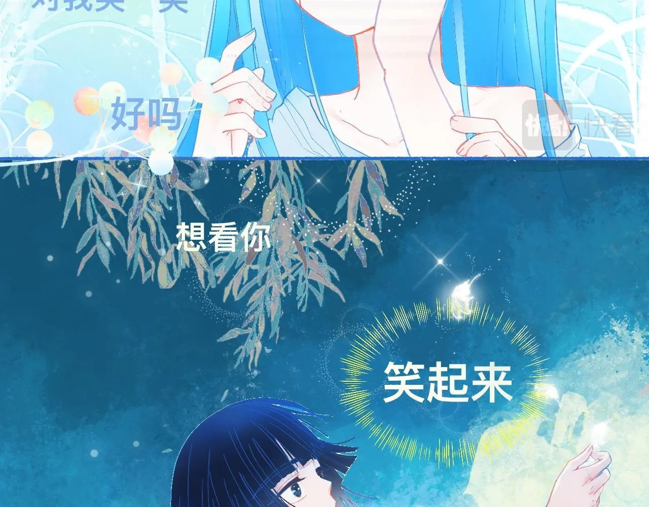 久违的梦 第9页