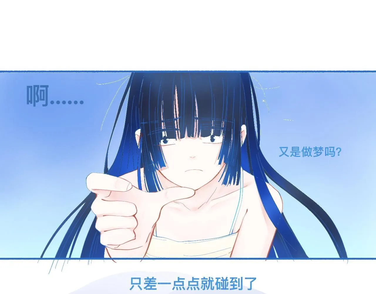 久违的梦 第11页