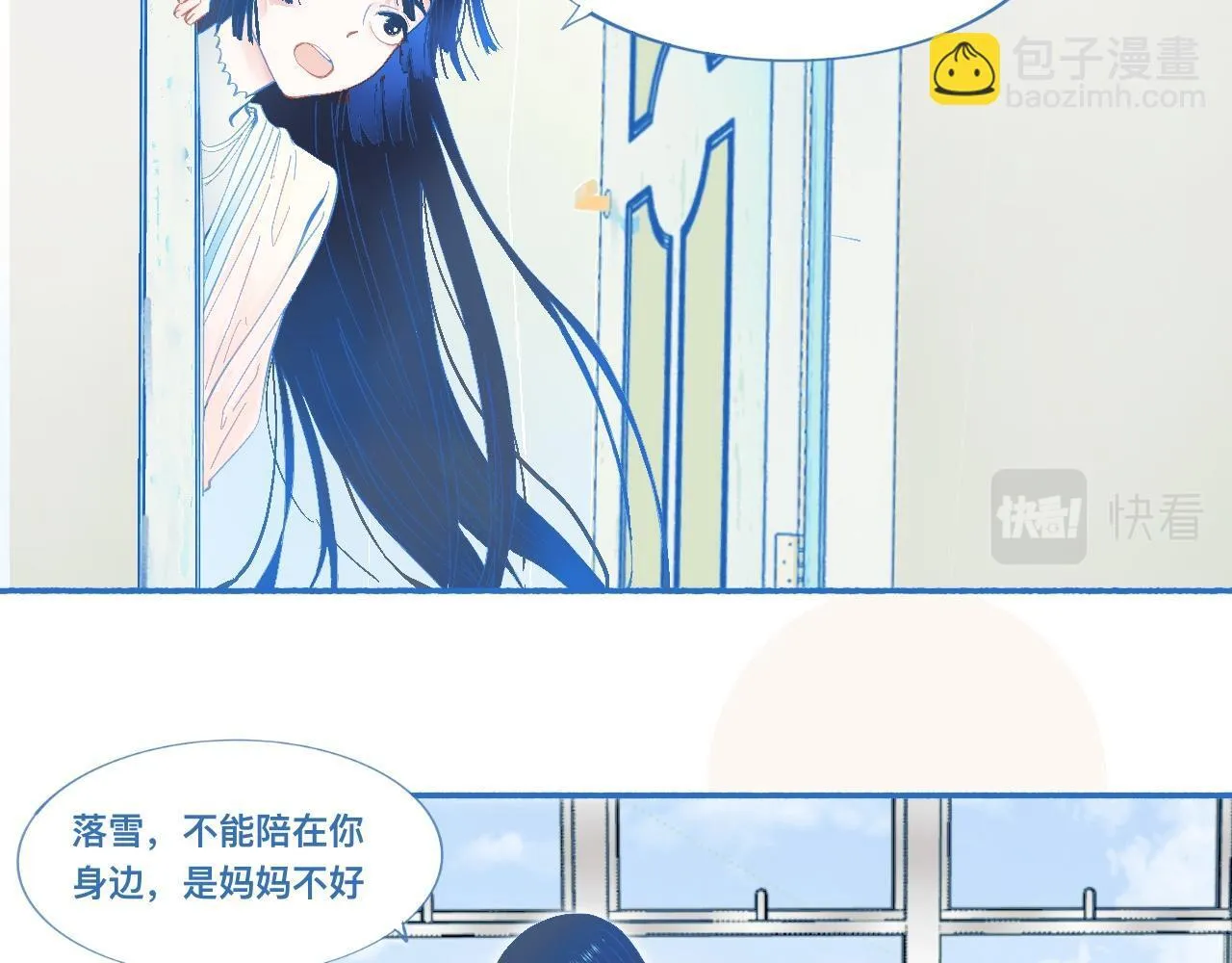 久违的梦 第15页