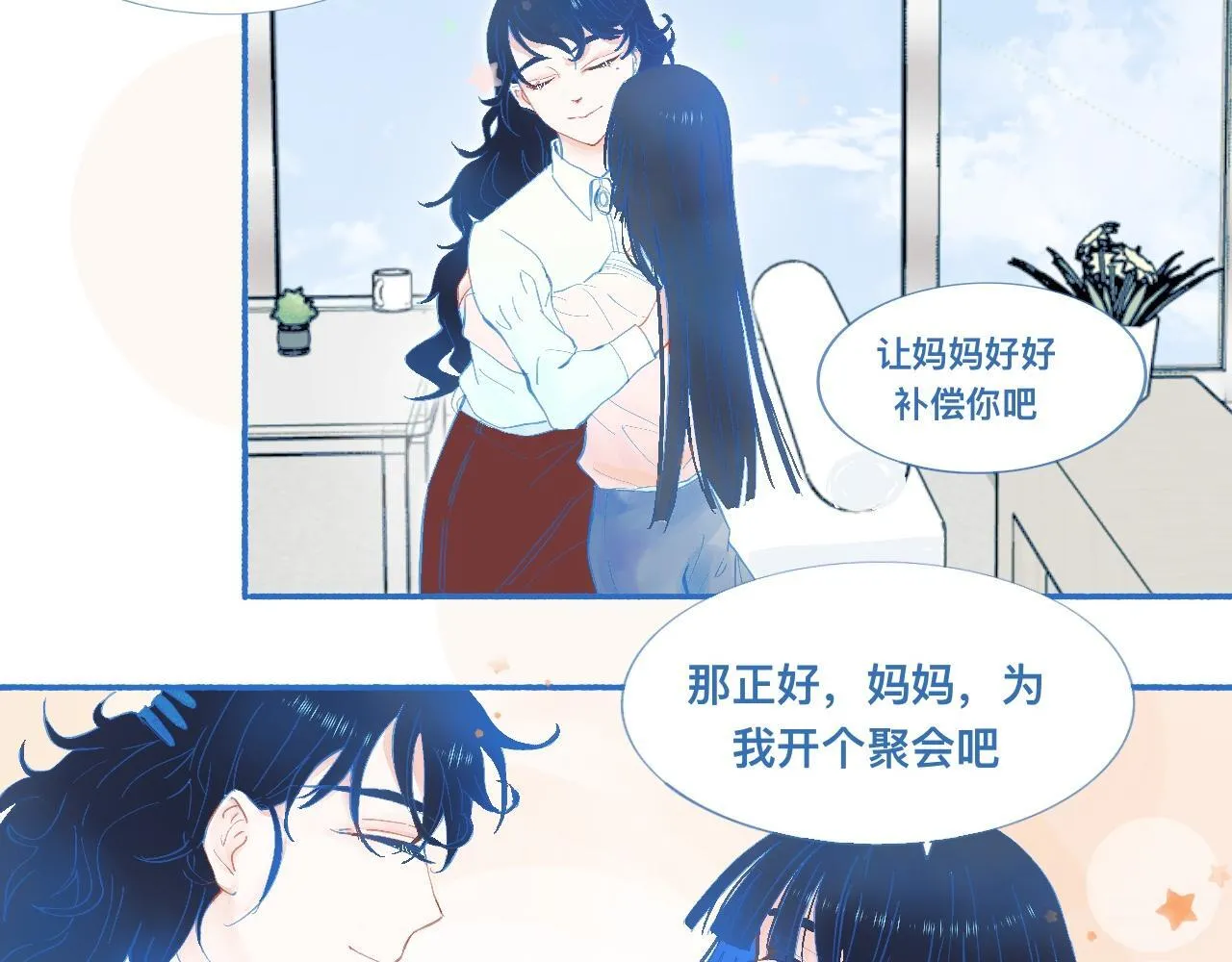 久违的梦 第16页