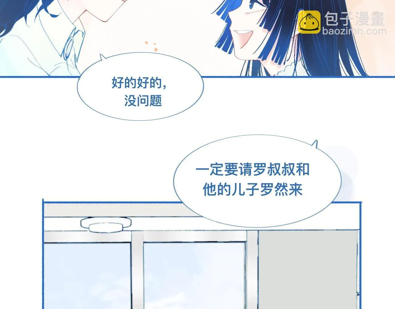 久违的梦 第17页